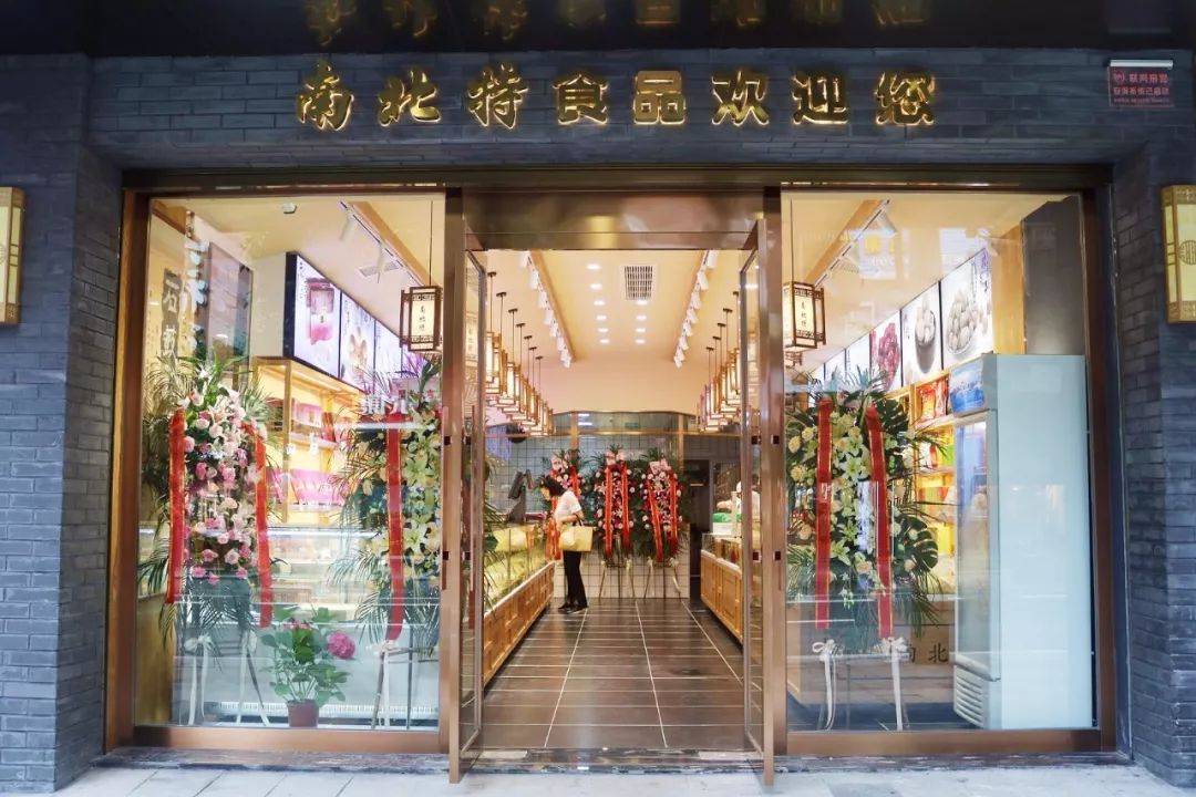 南北特食品喜迎七一建黨節(jié)：不忘初心，以食獻(xiàn)禮！