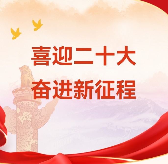 重溫來時(shí)路，永遠(yuǎn)跟黨走！