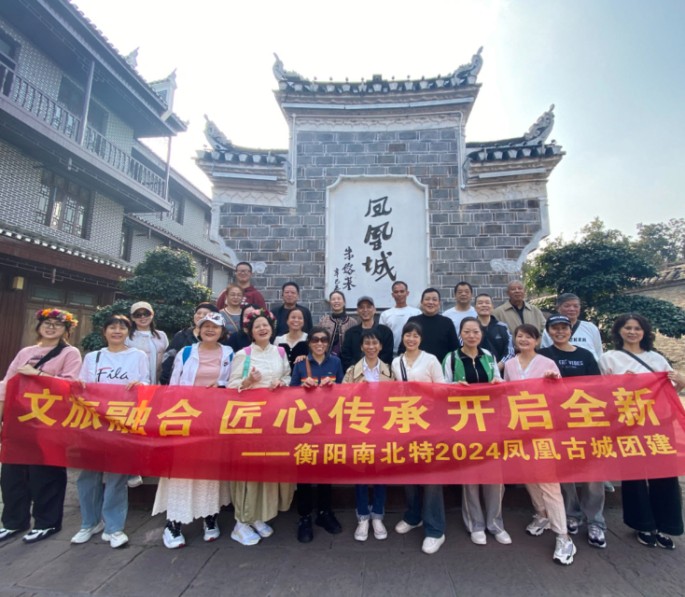 南北特|文旅融合，匠心傳承，開(kāi)啟全新