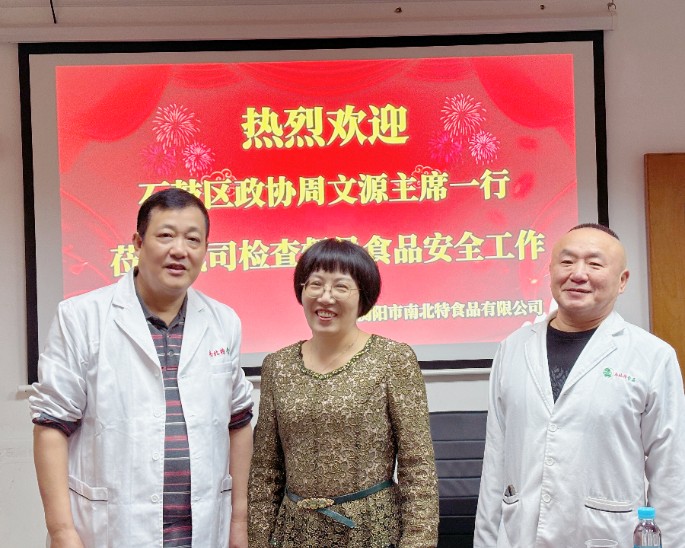 石鼓區(qū)政協(xié)主席蒞臨督導(dǎo)，南北特筑牢食品安全防線
