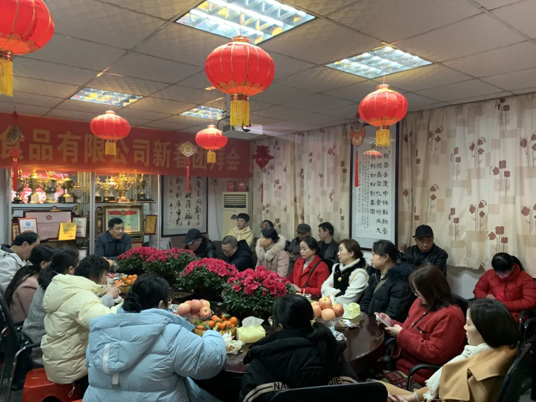 瑞蛇納福，共啟新程|衡陽市南北特食品有限公司新春團(tuán)