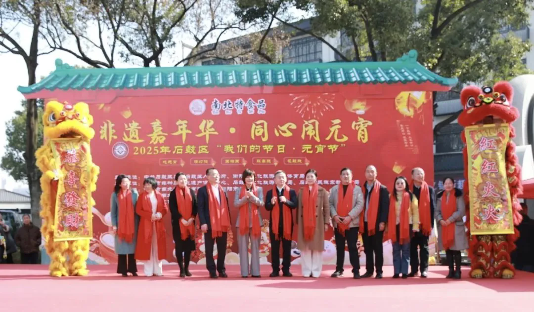 衡陽市南北特食品恭祝“非遺嘉年華，同心鬧元宵”活動