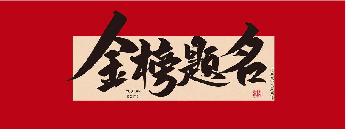 高考必勝！“糕”中狀元，衡陽南北特食品“狀元紅”為